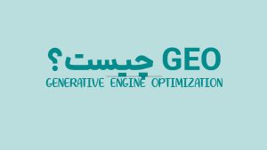 geo چیست