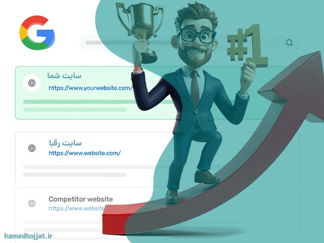 خدمات سئو در مشهد